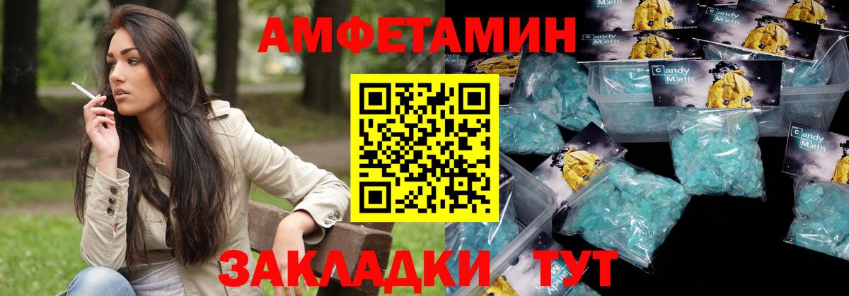 Амурск  darknet как зайти  Вход с VPN  Amphetamine Premium  АМФ 