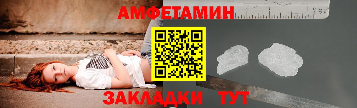 АМФЕТАМИН VHQ Амурск