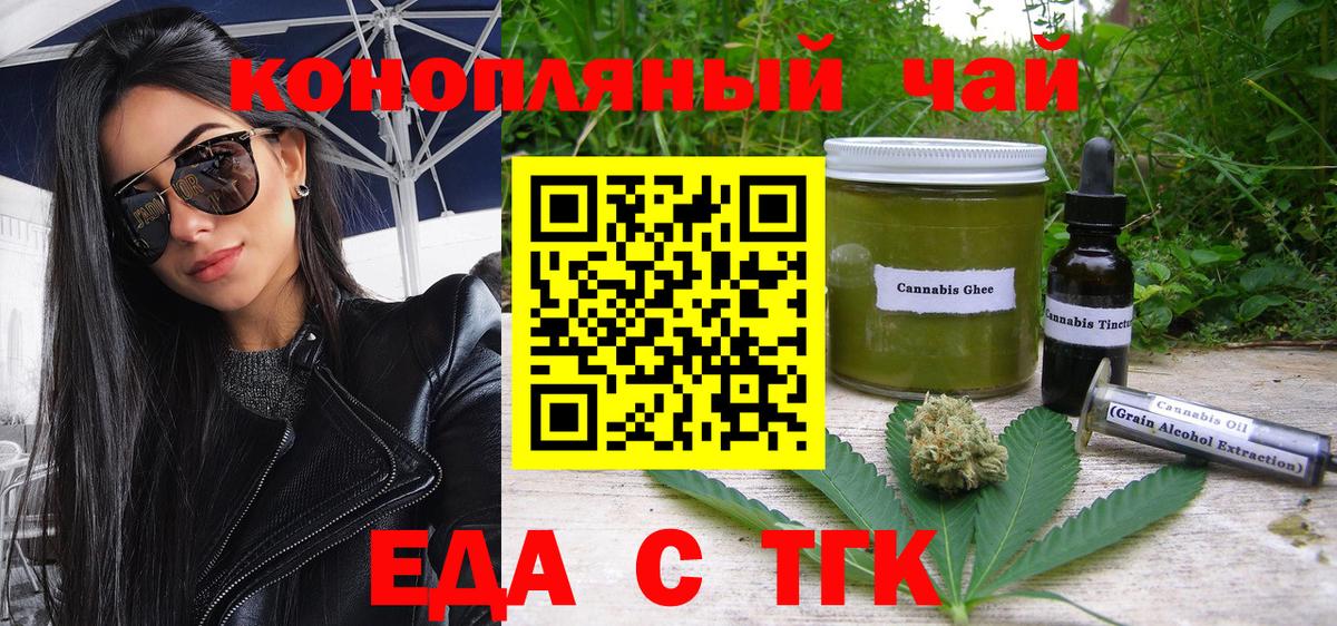 Амурск  Печенье с ТГК марихуана  Вход с VPN 