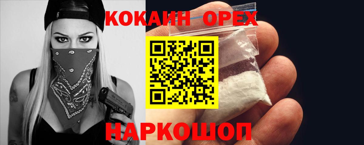 Cocaine Эквадор Амурск