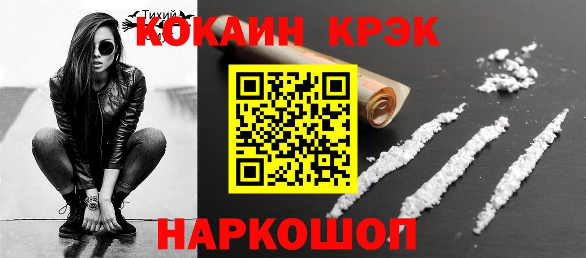 Cocaine Колумбийский  Вход с VPN  Cocaine  COCAIN 99%  Амурск 