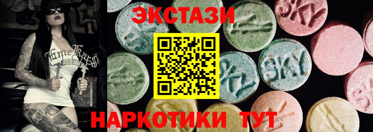 ЭКСТАЗИ  Ecstasy MDMA  мега сайт  Вход с VPN  Амурск  Ecstasy таблы 