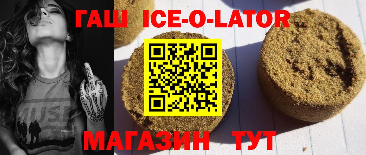 ГАШИШ  Гашиш индика сатива  Вход с VPN  купить закладку  ГАШИШ hashish  Амурск 