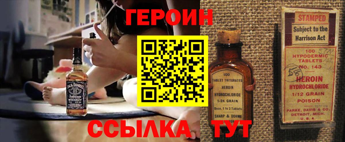 ГЕРОИН Афган Амурск