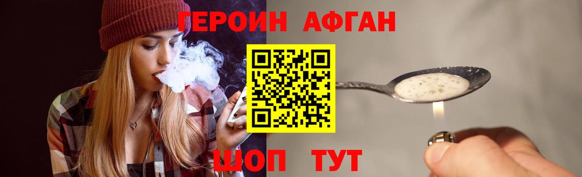 Амурск  ГЕРОИН хмурый  Вход с VPN 