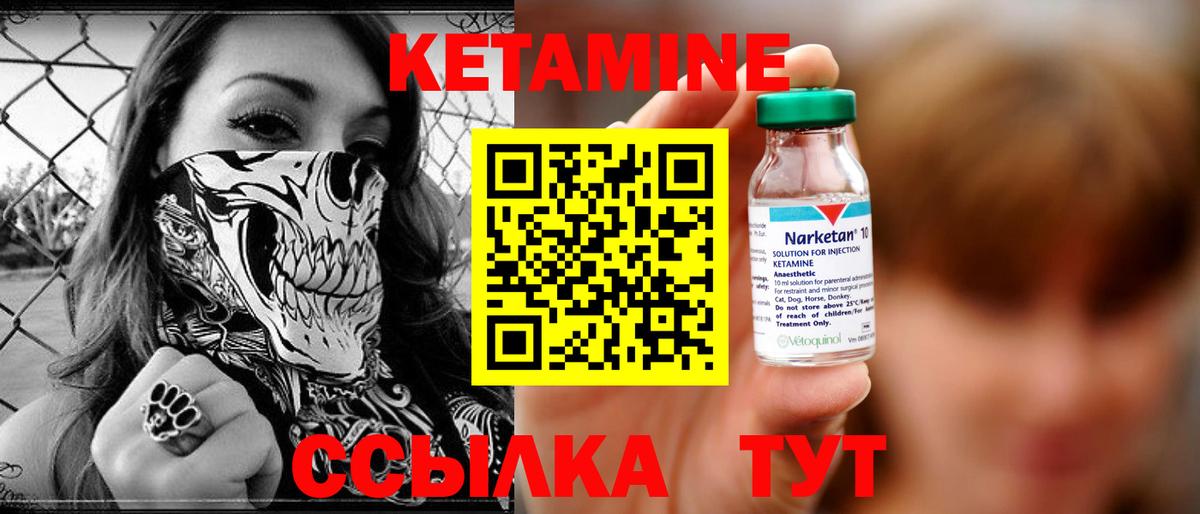 Амурск  Кетамин ketamine  Вход с VPN  Кетамин ketamine 