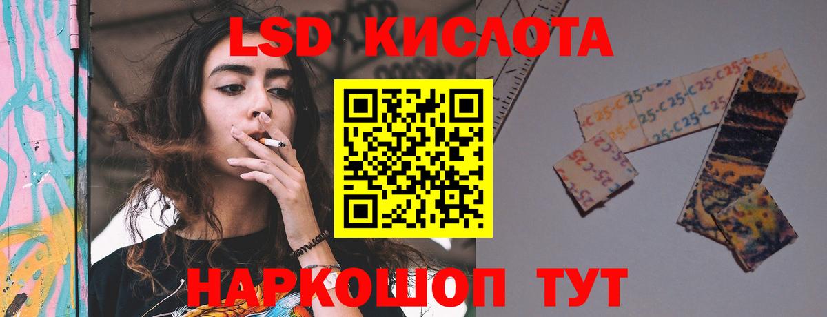 Лсд 25 экстази ecstasy  Вход с VPN  LSD-25 экстази кислота  Амурск 