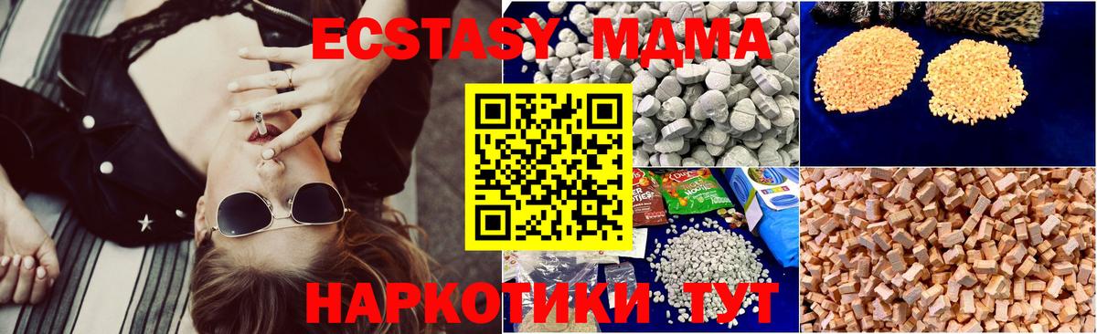 MDMA  МДМА Molly  Вход с VPN  MDMA кристаллы  Амурск 