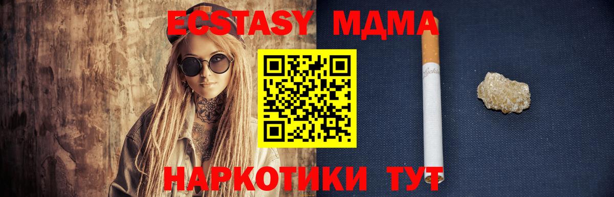 MDMA кристаллы Амурск