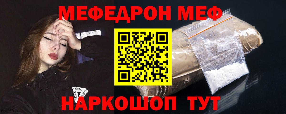 Амурск  МЯУ-МЯУ  Вход с VPN  Меф 4 MMC  Мефедрон 4 MMC 