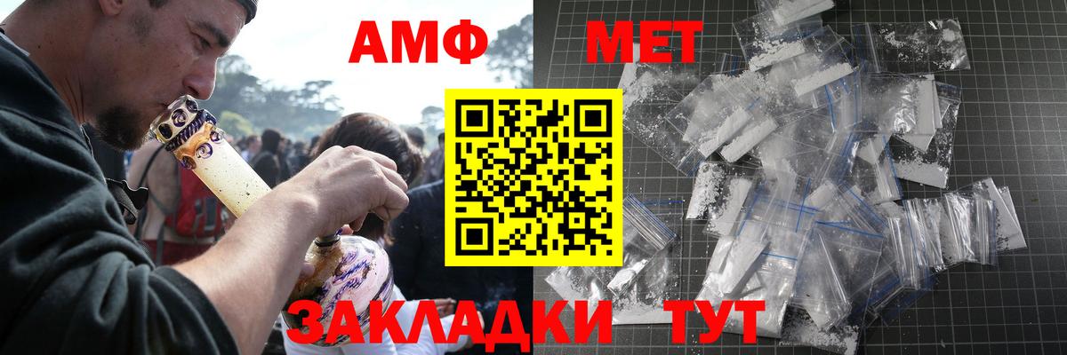МЕТАМФЕТАМИН винт Амурск