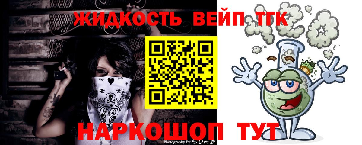 Дистиллят ТГК THC oil Амурск