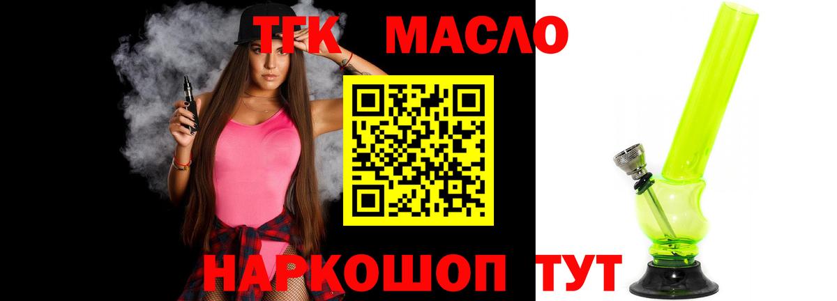 Дистиллят ТГК гашишное масло  Вход с VPN  Амурск 